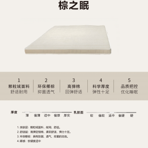 棕之眠床垫1.8*2.2米
