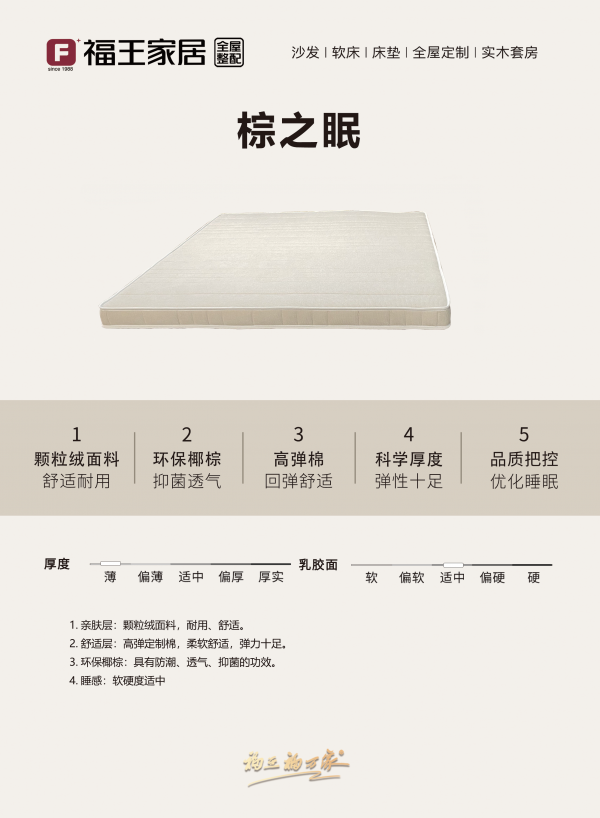 棕之眠.4
