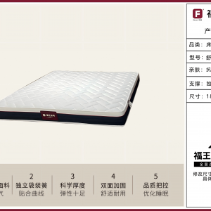 舒悦床垫1.5*2米