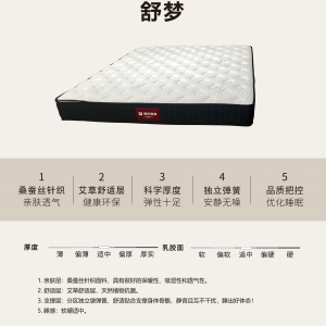 舒梦床垫1.8*2米