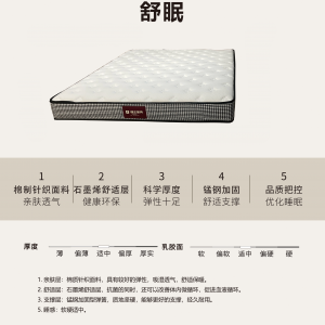 舒眠床垫1.5*2米