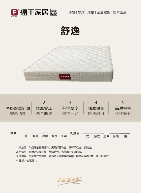 舒逸.4