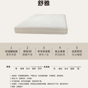 舒雅床垫1.8*2米