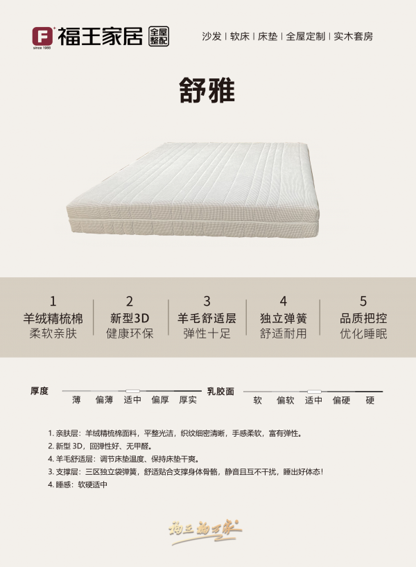 舒雅.4